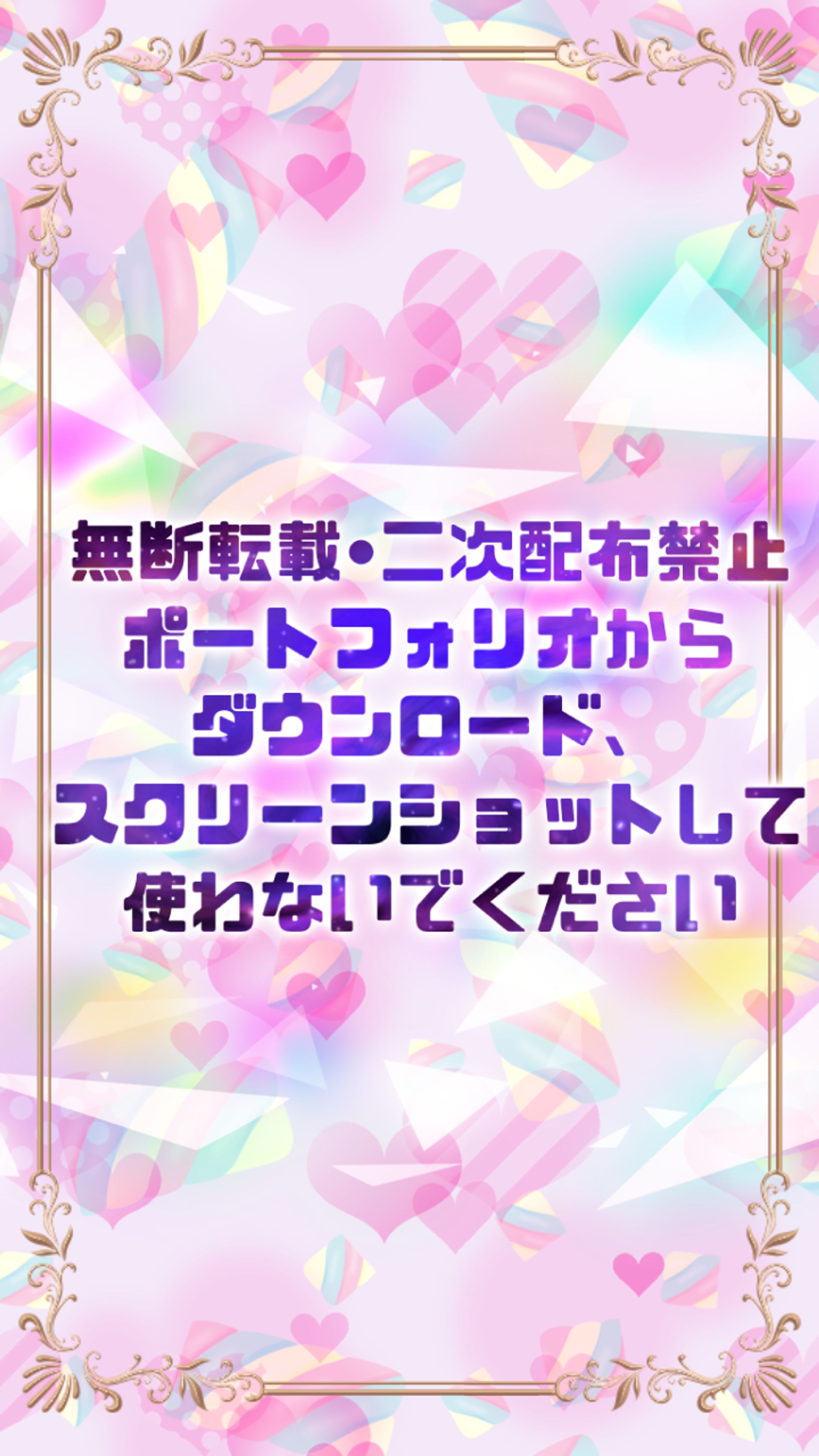 ［鯖限］♡な配信背景-1