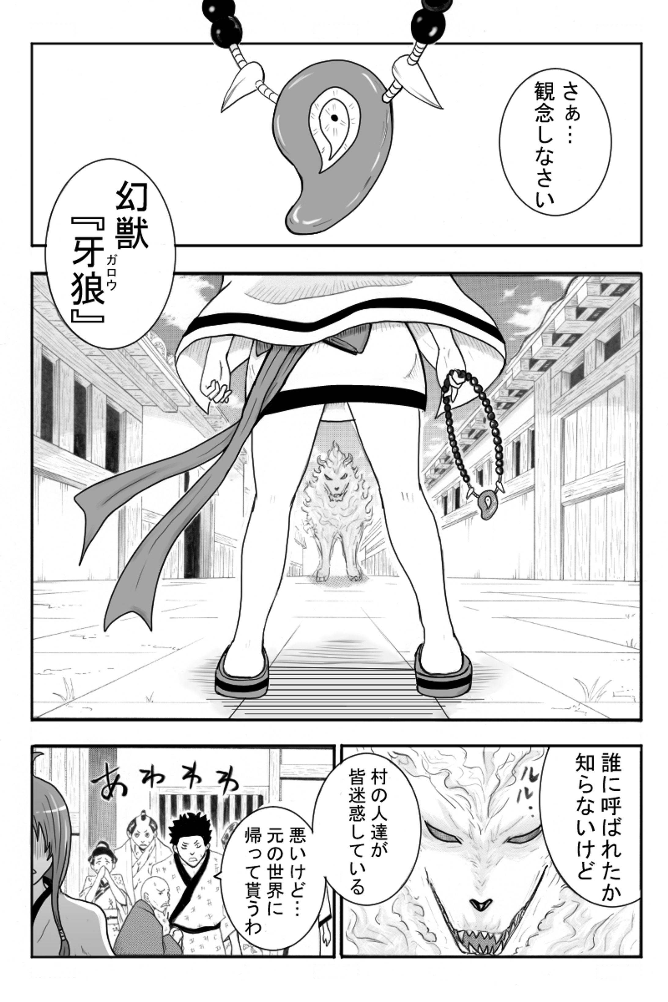 漫画サンプル-1