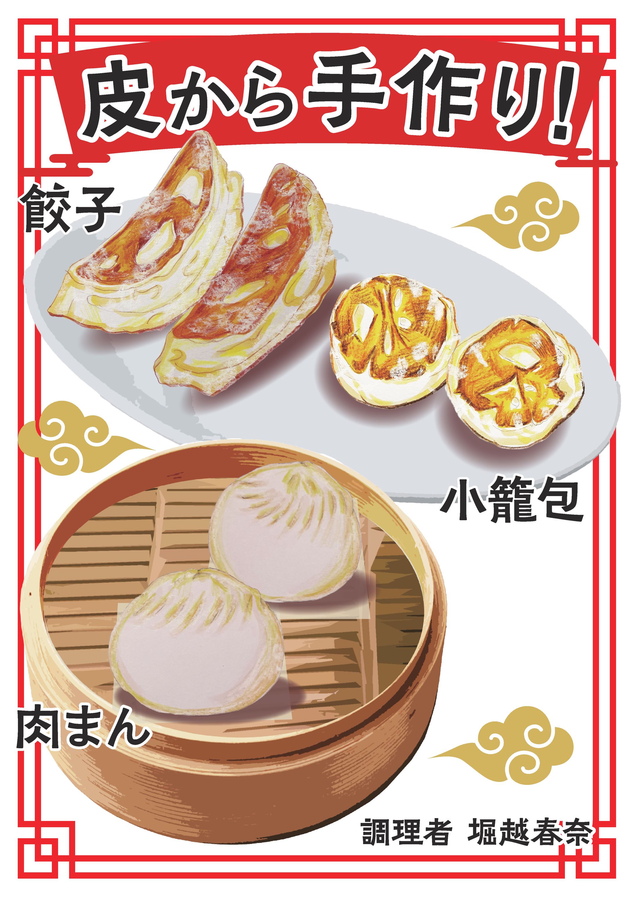 ご依頼品　POP 2024年-1