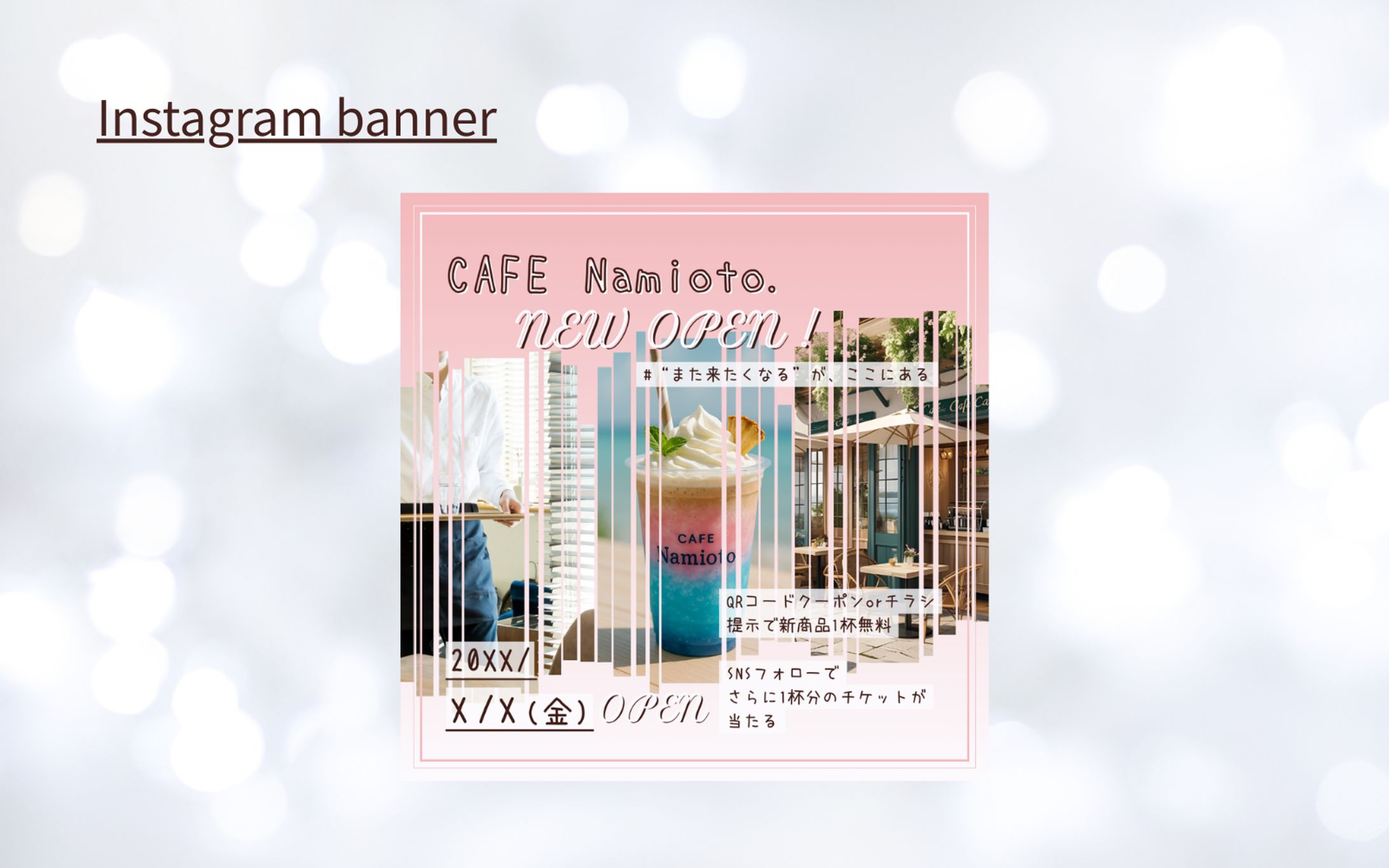 オリジナルバナーの制作-3-1