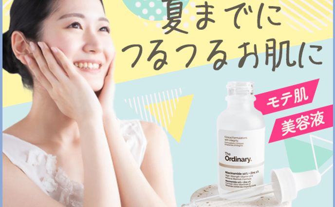 バナー（600×500）美容液