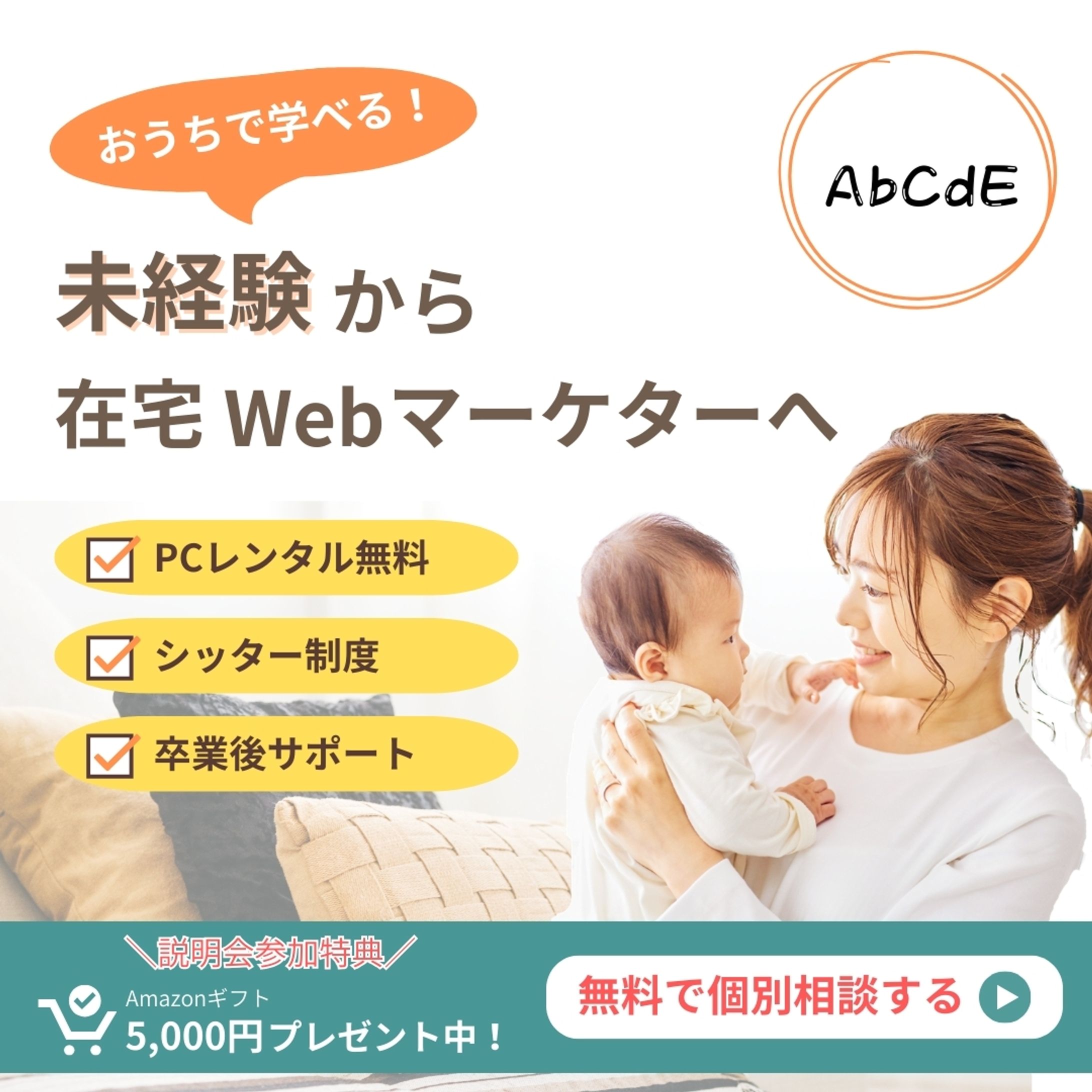 Web広告バナー制作（スクール）-1