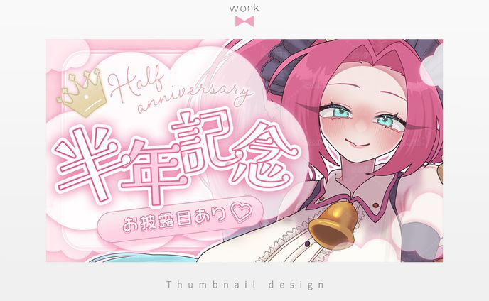 Thumbnail design✦ホルペコ様