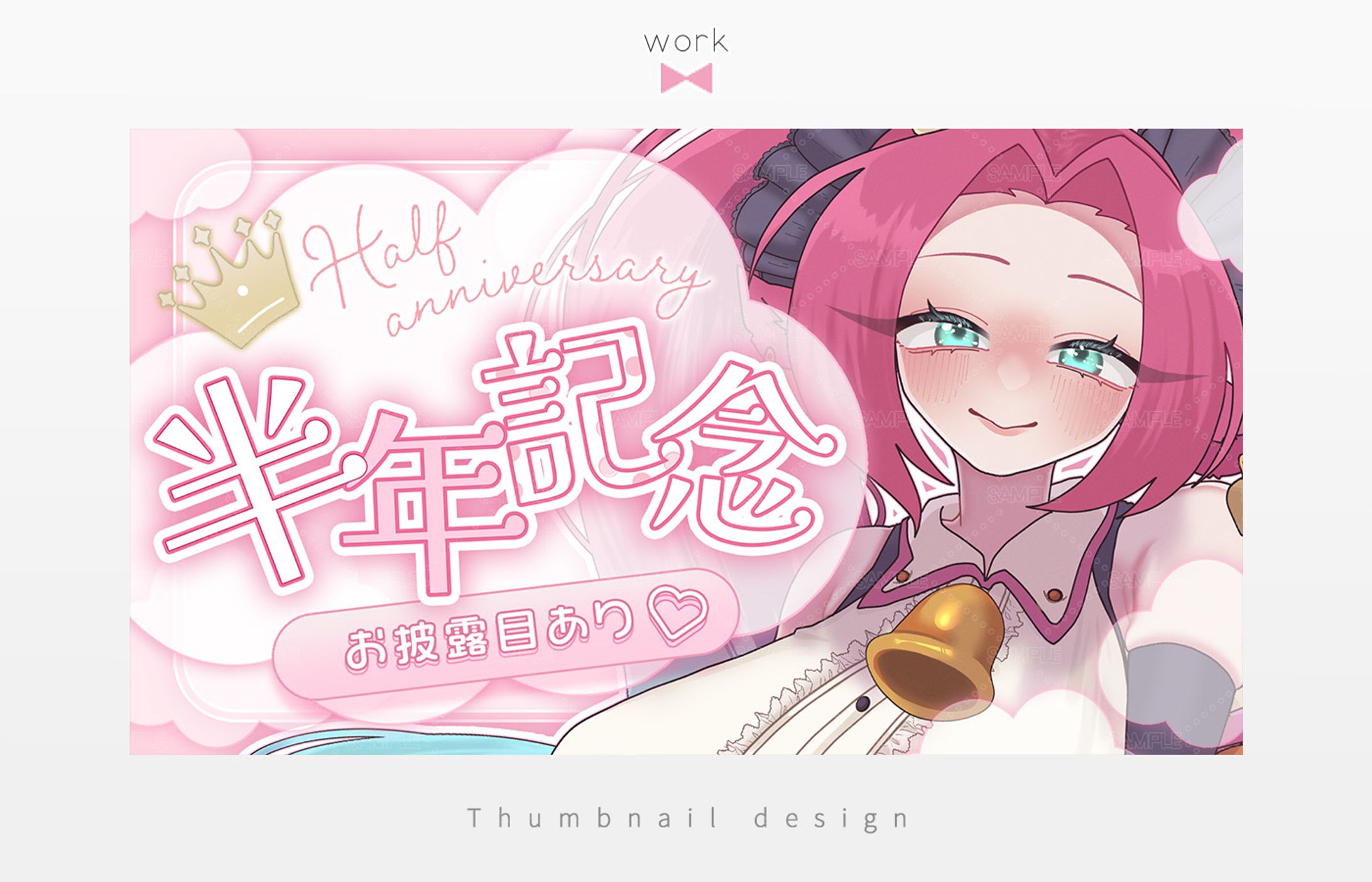 Thumbnail design✦ホルペコ様-1