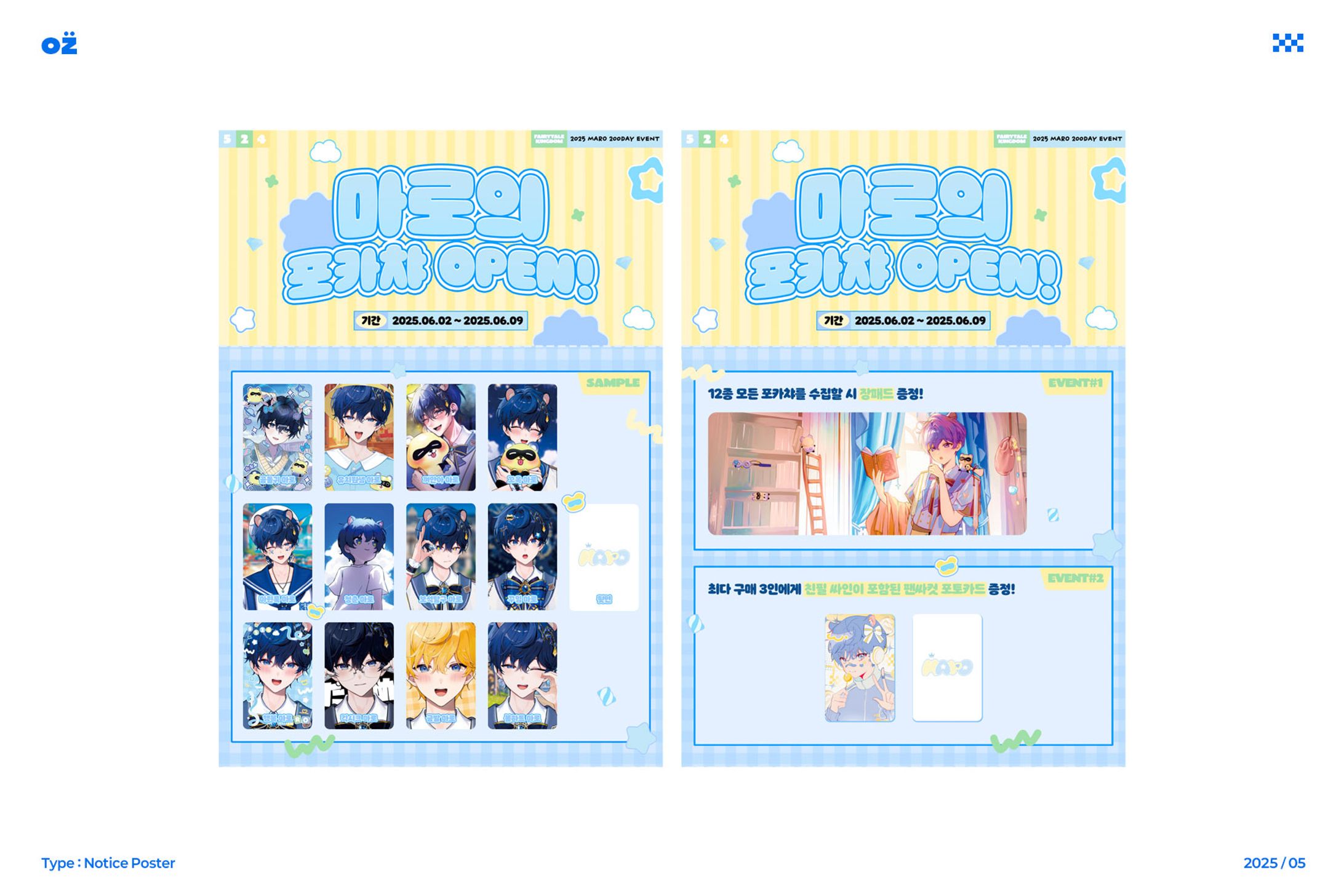 Others / Maro グッズガチャお知らせ-1