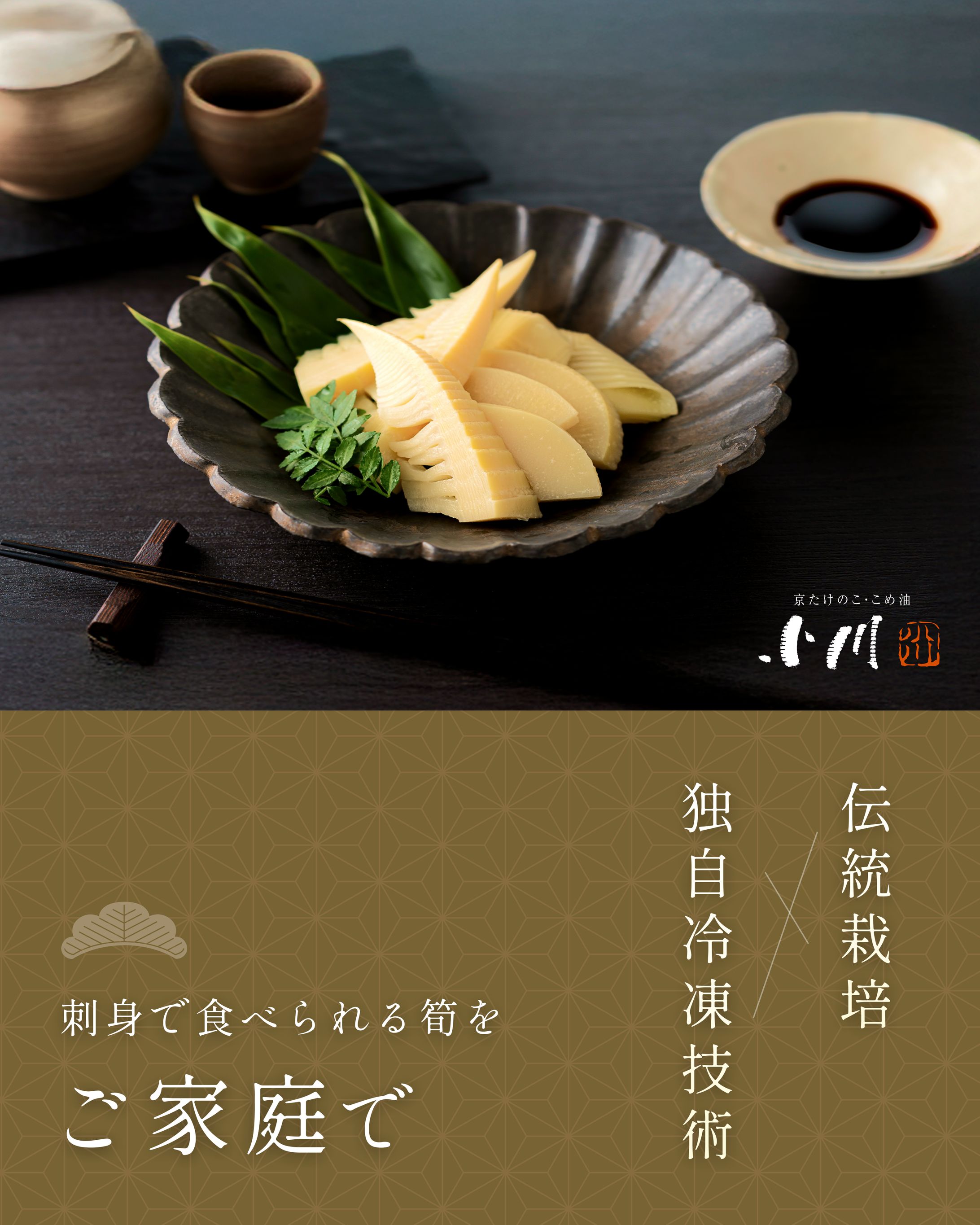 【小川食品様】Instagram広告バナー（2025.11）-1