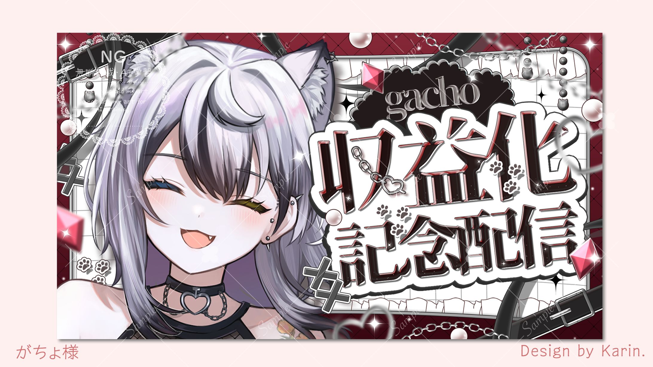 がちょ様-thumbnail-1