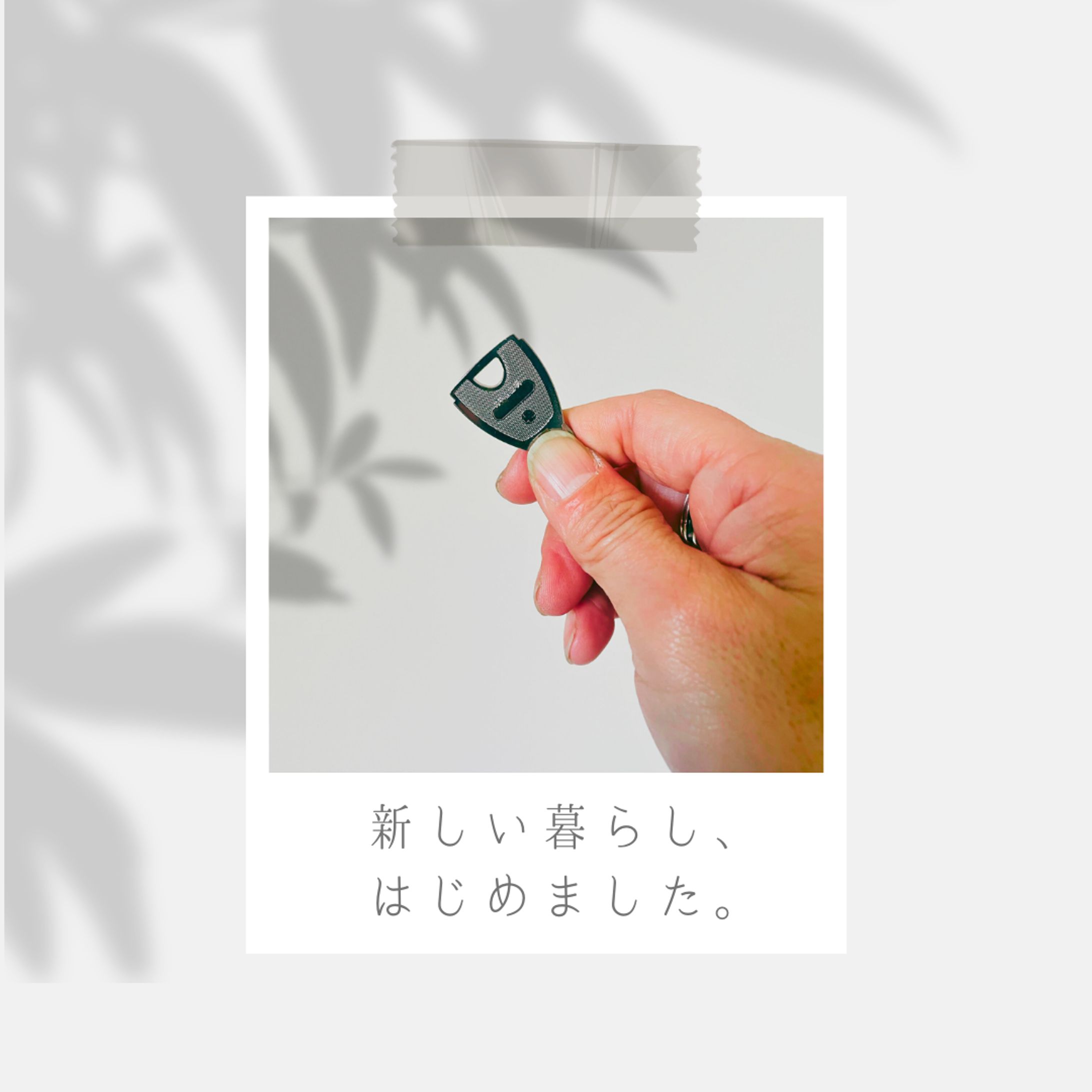 暮らしアカウントInstagram投稿-1