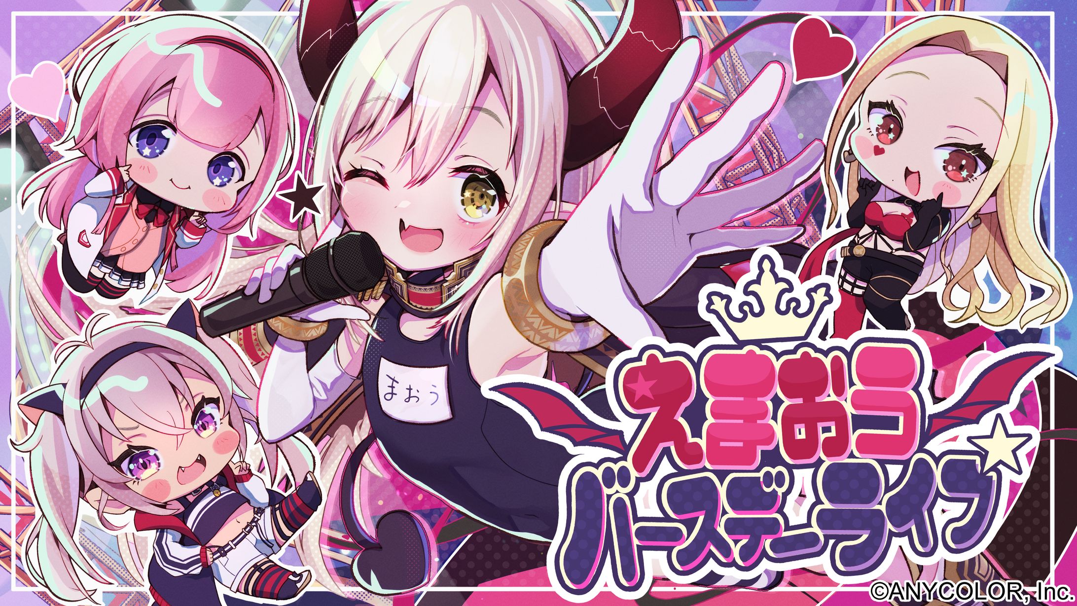 にじさんじえま★おうがすと様 YouTubeサムネイル用イラスト-1