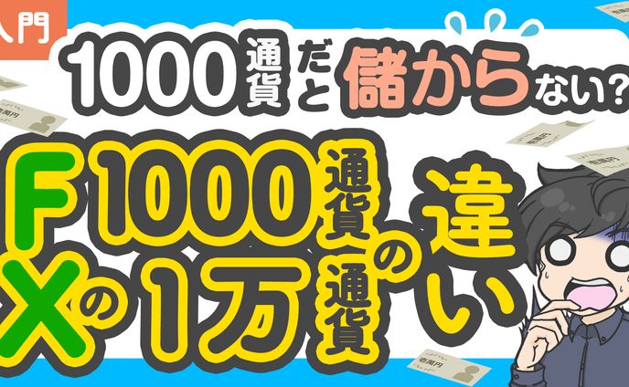 YouTubeサムネイル｜FX実践シリーズ_04