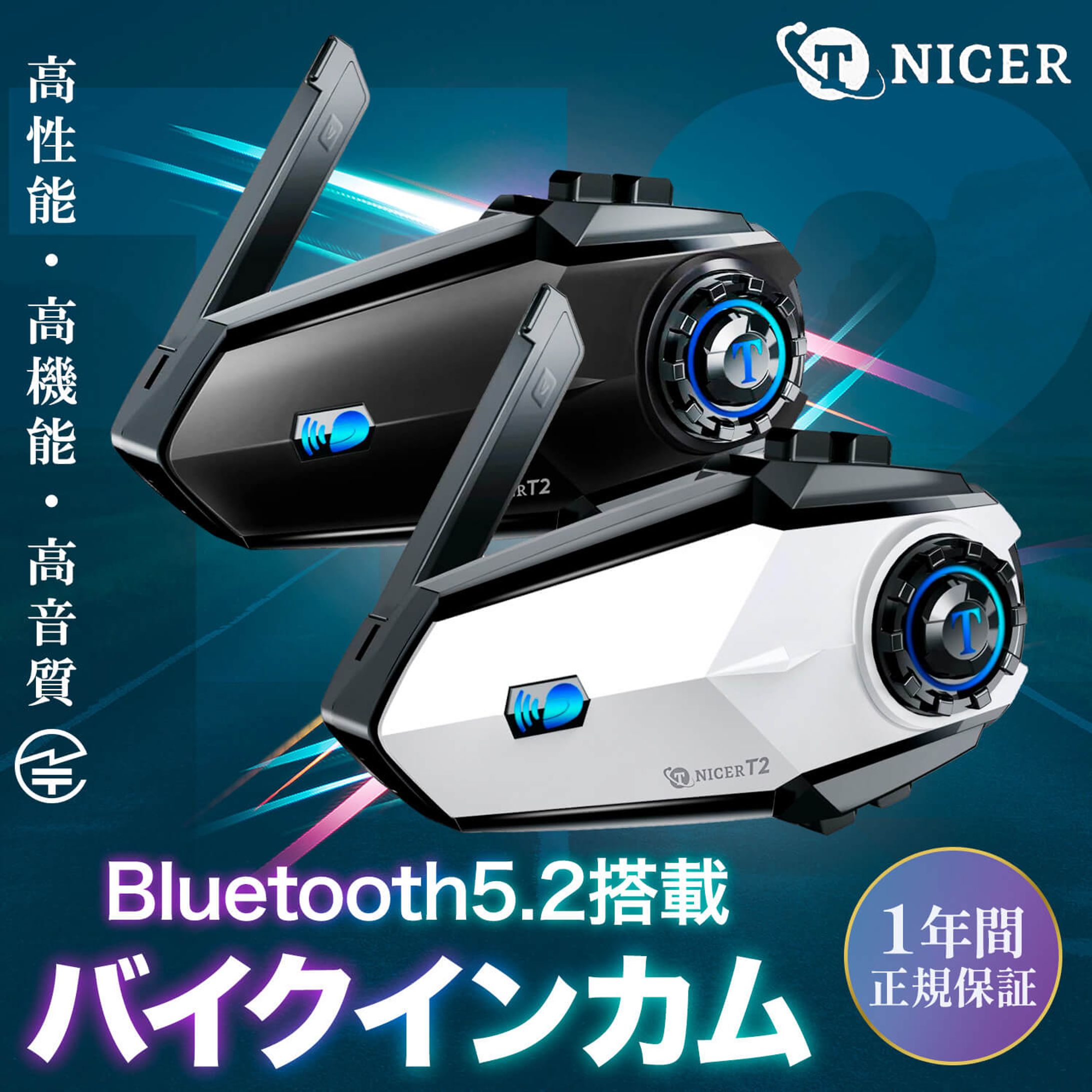 【商品画像】バイク用インカム-1