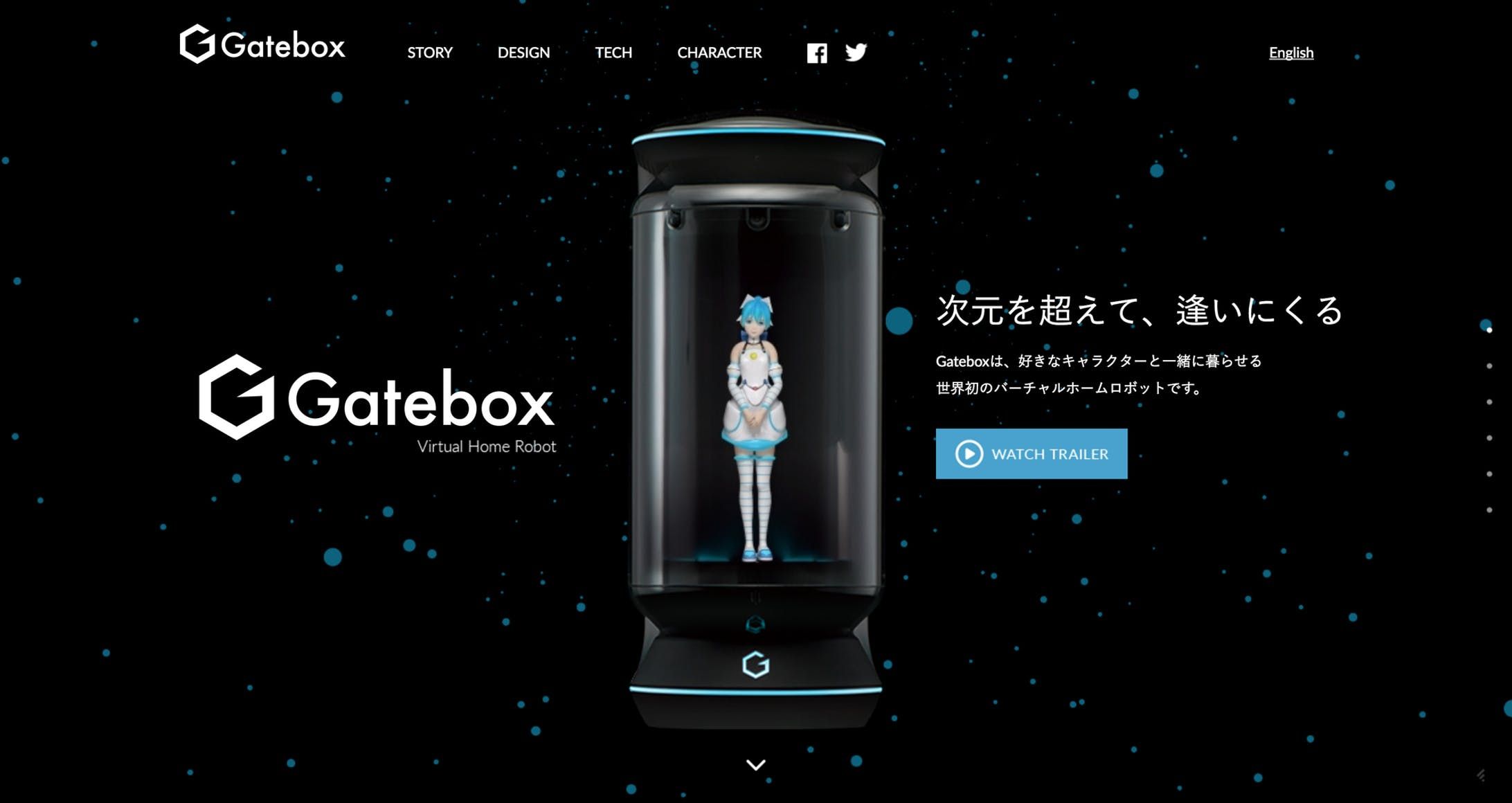 Gatebox Website-1