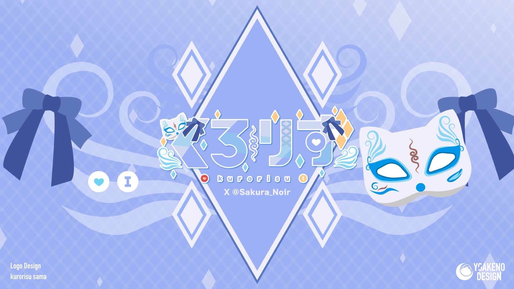 ロゴデザイン_くろりす様-1