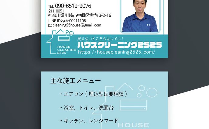 名刺、ゲームスクリプト