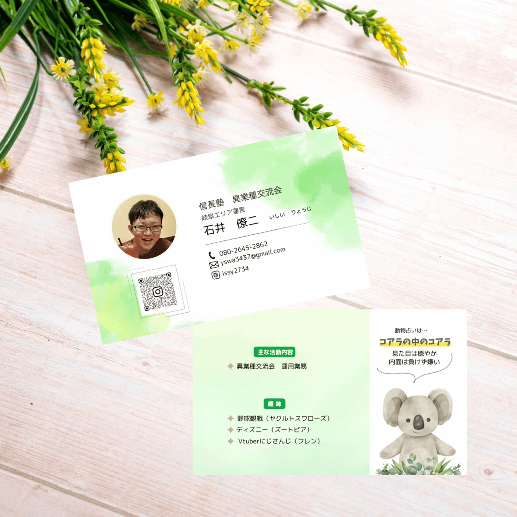 交流会運営さん名刺-1