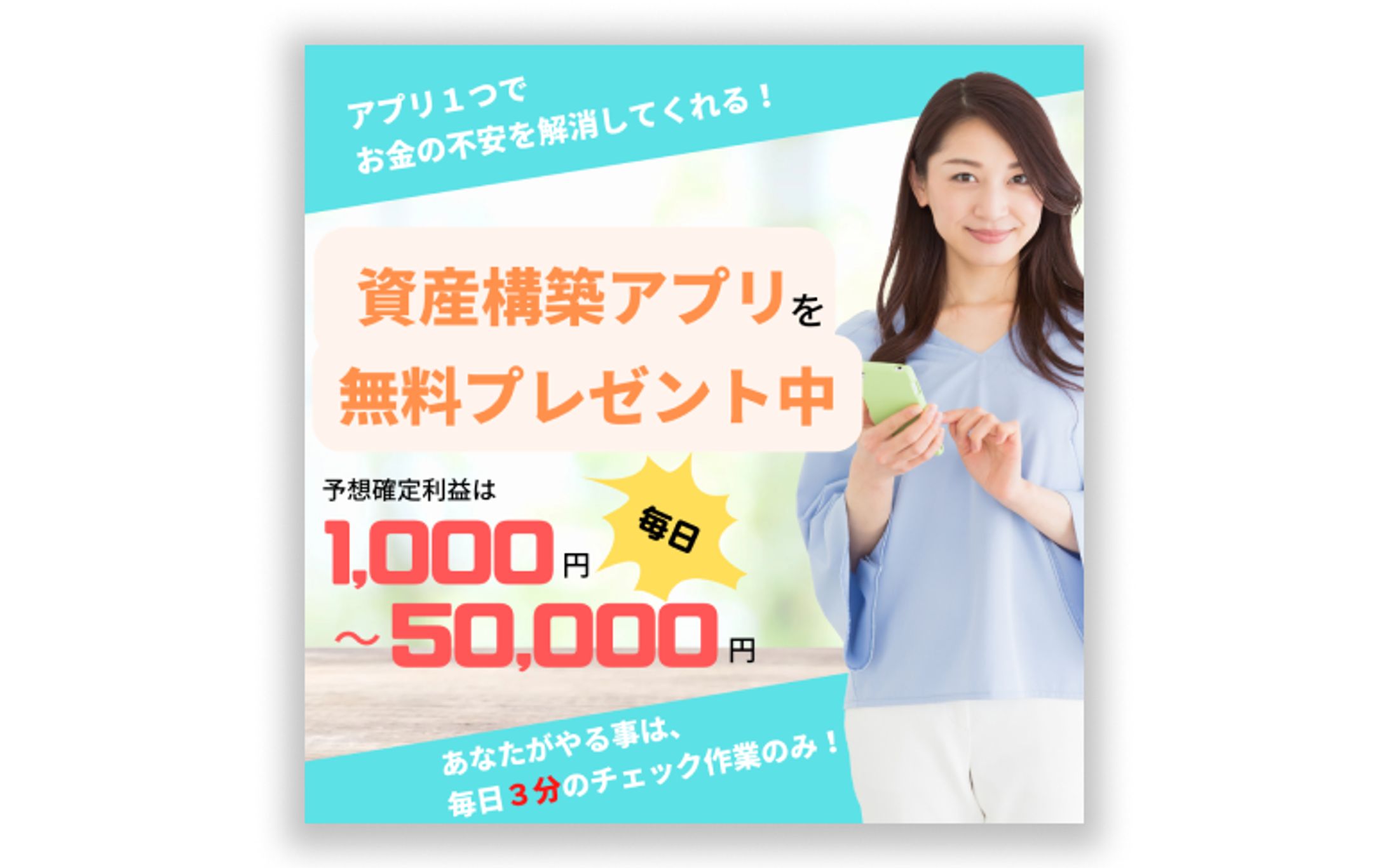 SNS広告用バナー-1