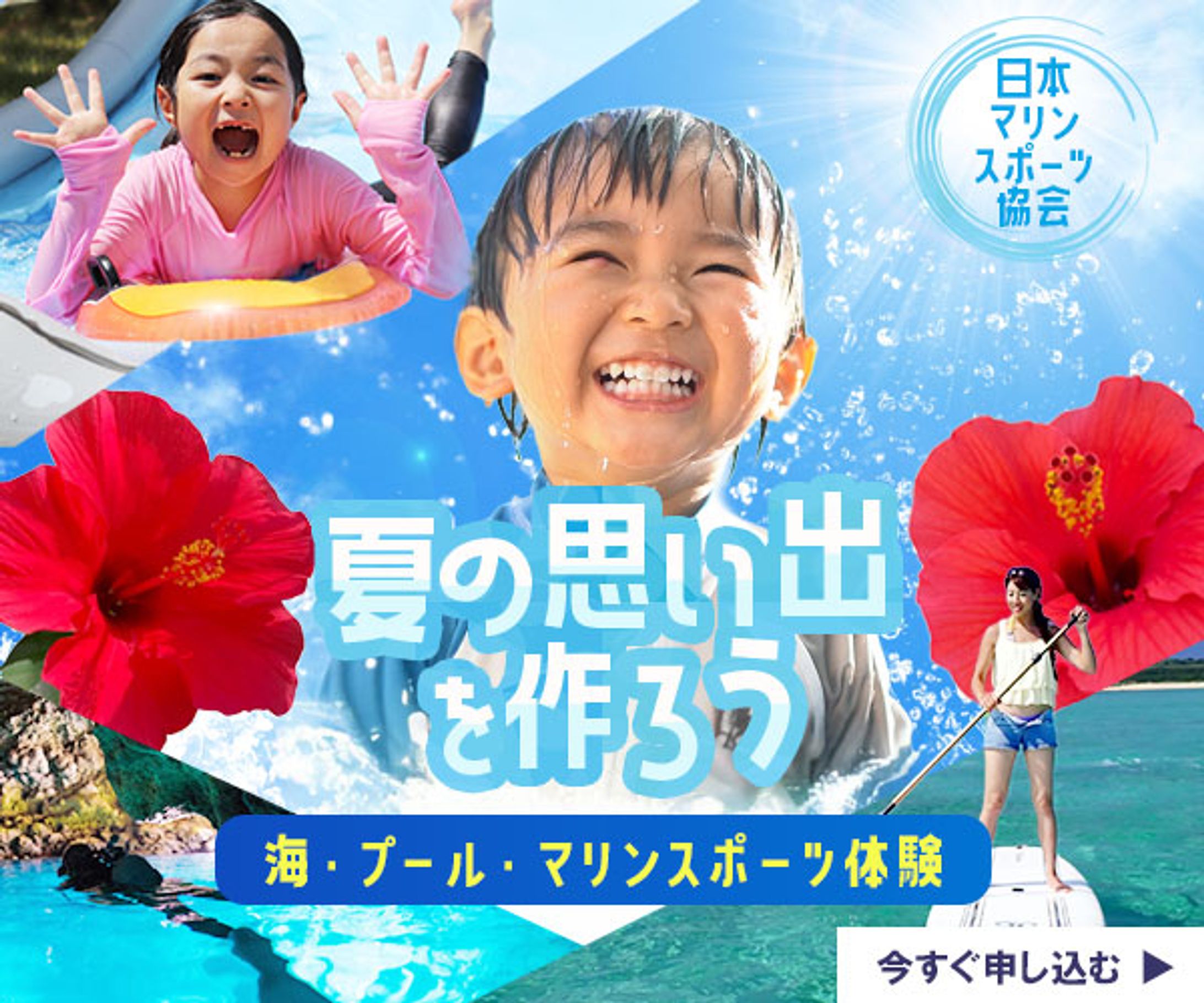 【バナー】マリンスポーツ-1