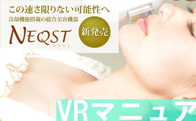 ＜Craftman体験ブースでデモを使用させて頂く企業様のご紹介＞

シーコラボ様、エターナル様
https://youtu.be/Buf5tZUdrKU

「脱毛器をサロンへ導入する際のインストラクター講習」
脱毛機をサロンへ導入する際のインストラクター講習をCraftmanで作成しました。
また、映像トレーニング後にVRでトレーニングが出来るようにすることで、映像では実践できない事をVR機能として組み込み、実写×VRを組み合わせる事でコストを削減しました
3視点の切り替えが出来るように制作しました。
VRとリアルなサービスや製品を組み合わせる試みは新しいXRサロンで自ら体現していきます！
美容業界でXRの知見は誰よりもありますので、なんでもご相談下さい
展示会会期中のキャンペーンも有り！
VR,AR,HoloLensなどなんでもご相談ください！
XR技術を活用した施設もオープン準備中です！
■XR総合展に出展
6/29～7/1日東京ビックサイトで開催の「XR（メタバース）総合展」のオプティカルボルテックス東京ブースにて体験頂けます。ぜひお気軽にお立ち寄りくださいませ。
名称：第2回 XR（メタバース）総合展 夏
会期：2022年6月29日（水）~7月1日（金） 
会場：東京ビックサイト　ブースNo25-44
主催：RX Japan株式会社 (旧社名: リード エグジビション ジャパン)
招待券　
https://www.xr-fair.jp/.../ja-jp/visit/e-ticket-ex.html...
#あなたの日常のワンシーンをもっと素敵に
#MixFIT #Mixup　#Craftsman 
#技術をXRで資産活用
#Craftsman #XR美容スクール #技術継承
#美容　#健康　#ベンチャー
#エステ #XR教育　#メタバース　
#Hololens #Oculusquest #XRエステ #XR開発　#美容 

#craftmanmeta