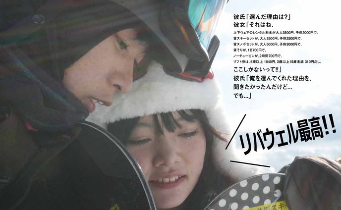 リバウェル写真