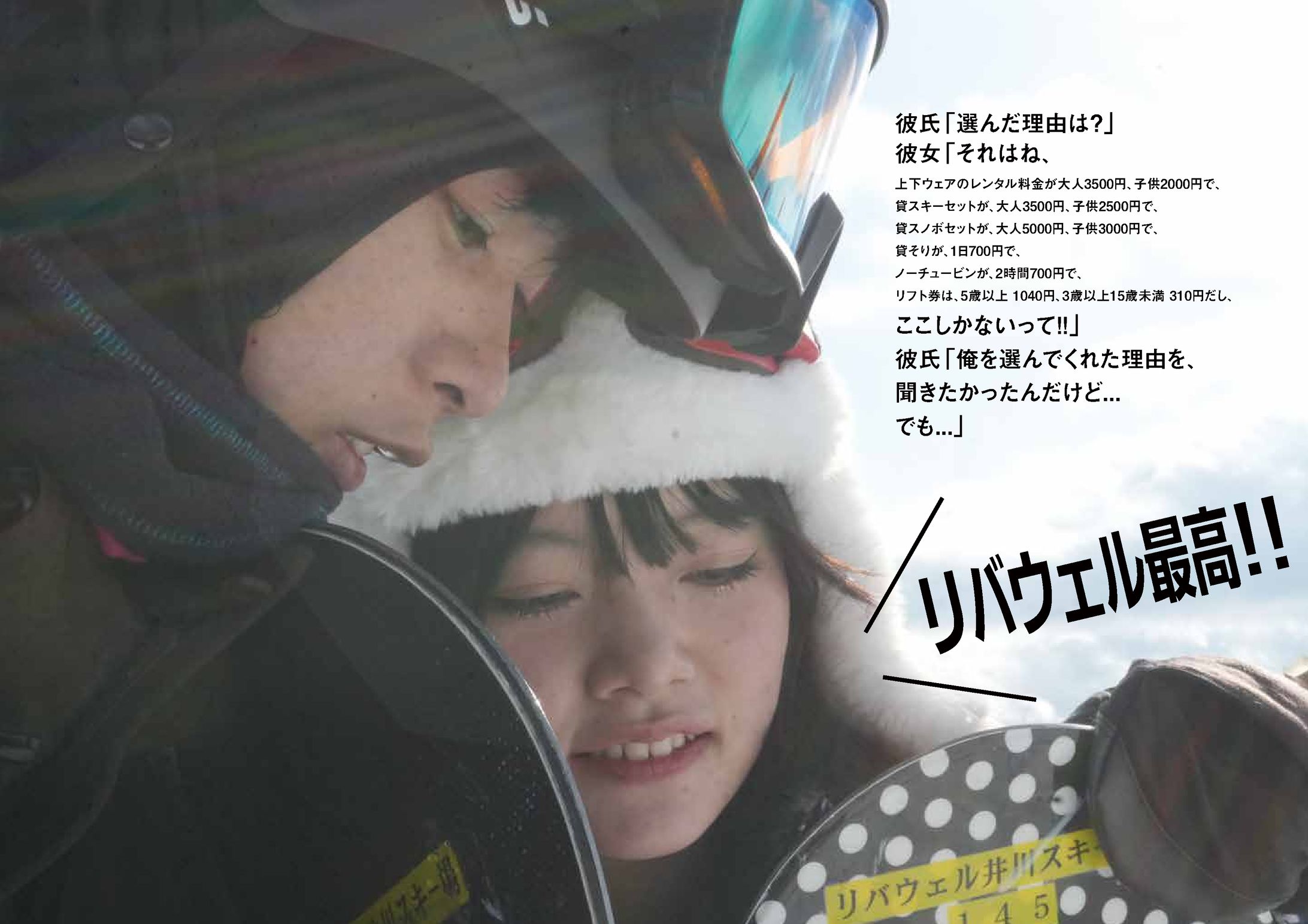 リバウェル写真-1