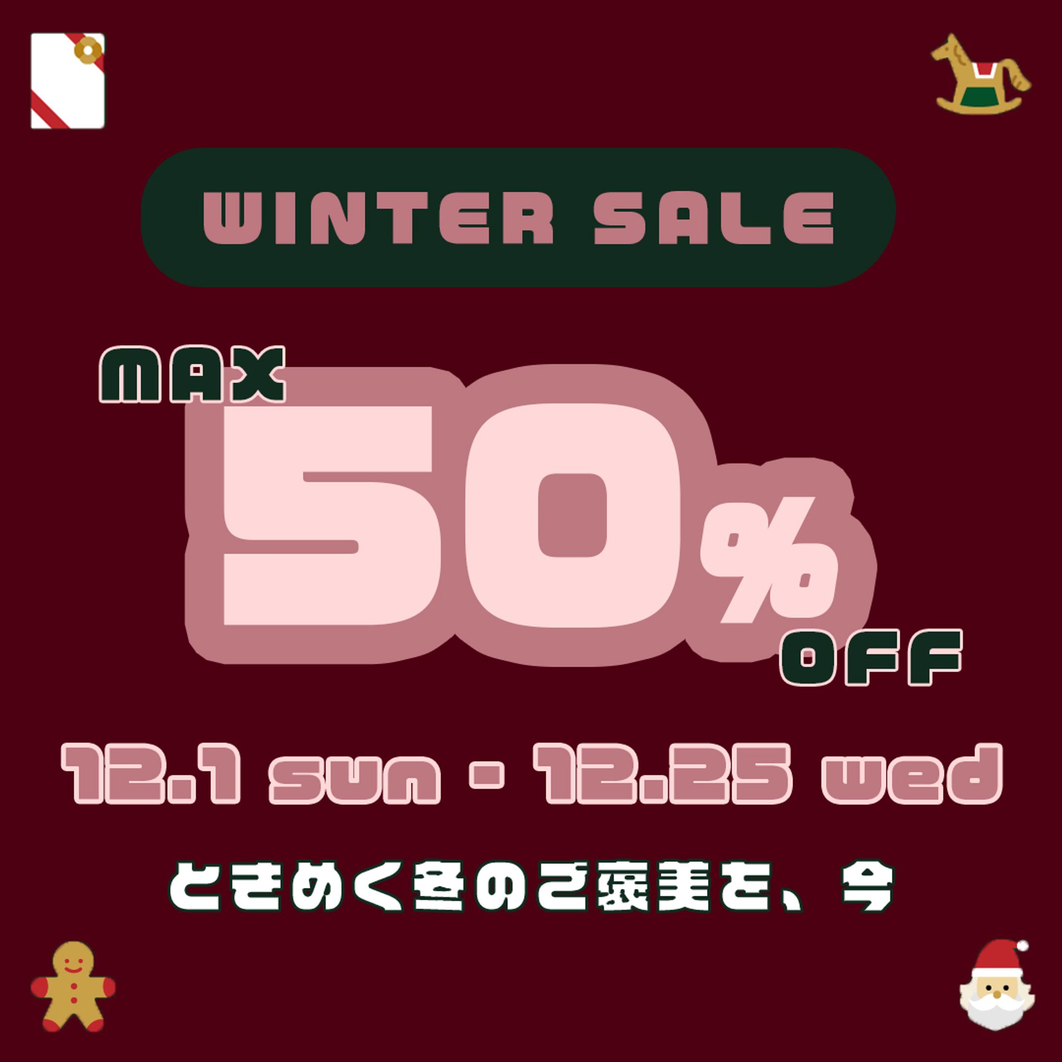 ウインターセール-1