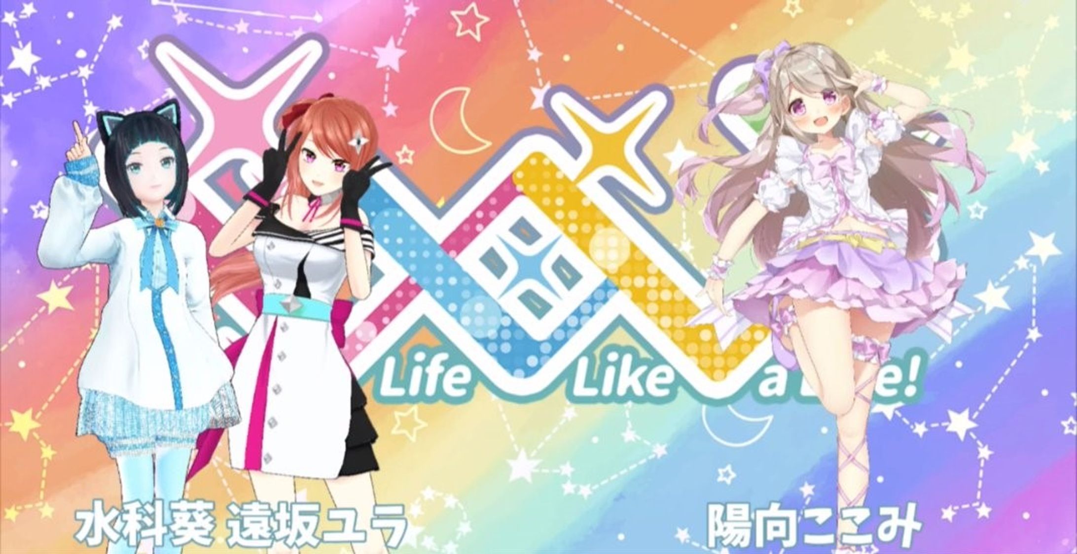 「Life Like a Live！」Vアイドルさんいらっしゃい-1