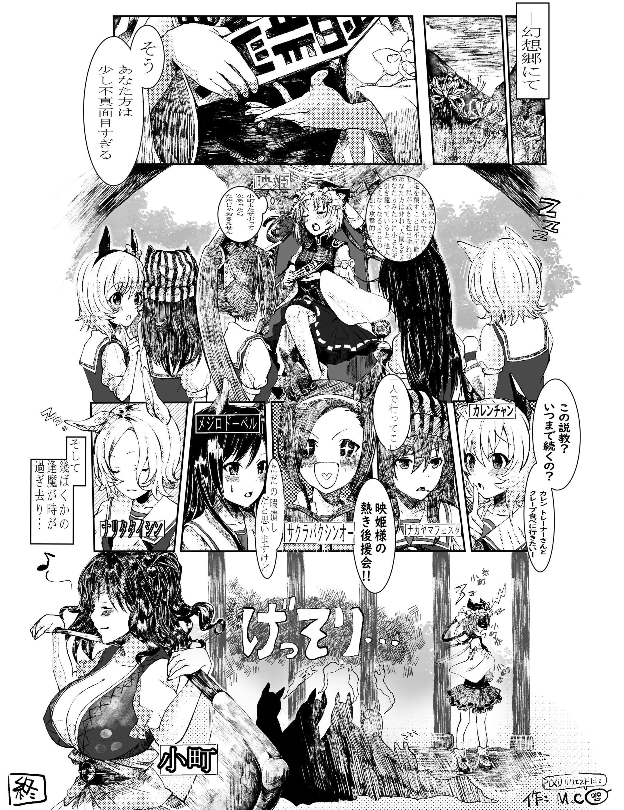 １ページ漫画達-1