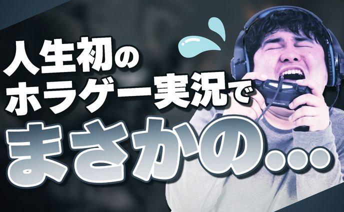 ゲーム実況風サムネイル