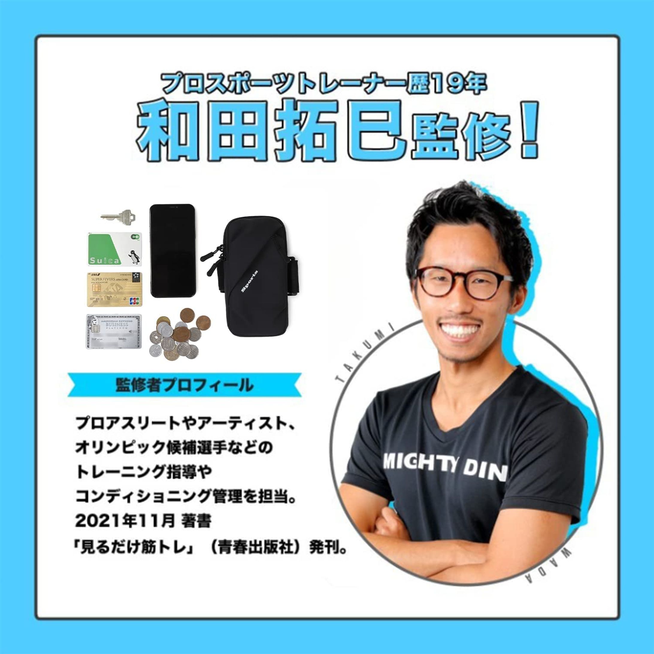 Roddy ランニングポーチ監修-1