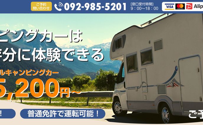 Webバナー［レンタカー］