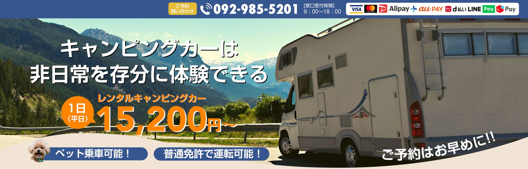 Webバナー［レンタカー］-1