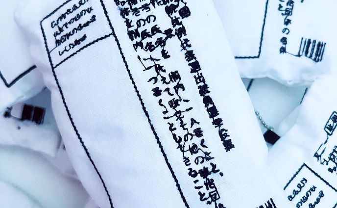 投票用紙のぬいぐるみ
¥5,000+tax

7/20まで大阪中崎町のSUNABAギャラリーにて展示中

 #art #artwork #instaart #digitalfabrication #instaartwork  #myart #myartwork #vaporwaveart  #embroidery #vaporwave #futurism #futuristic #futuristicart #creator #retrofuture #SF #アート  #オブジェ #展覧会 #刺繍 #グループ展 #シュール #ぬいぐるみ #もちもち #選挙 #投票