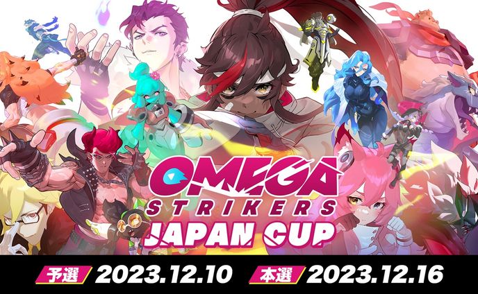 Omega Strikers Japan Cup - 公式大会 運営