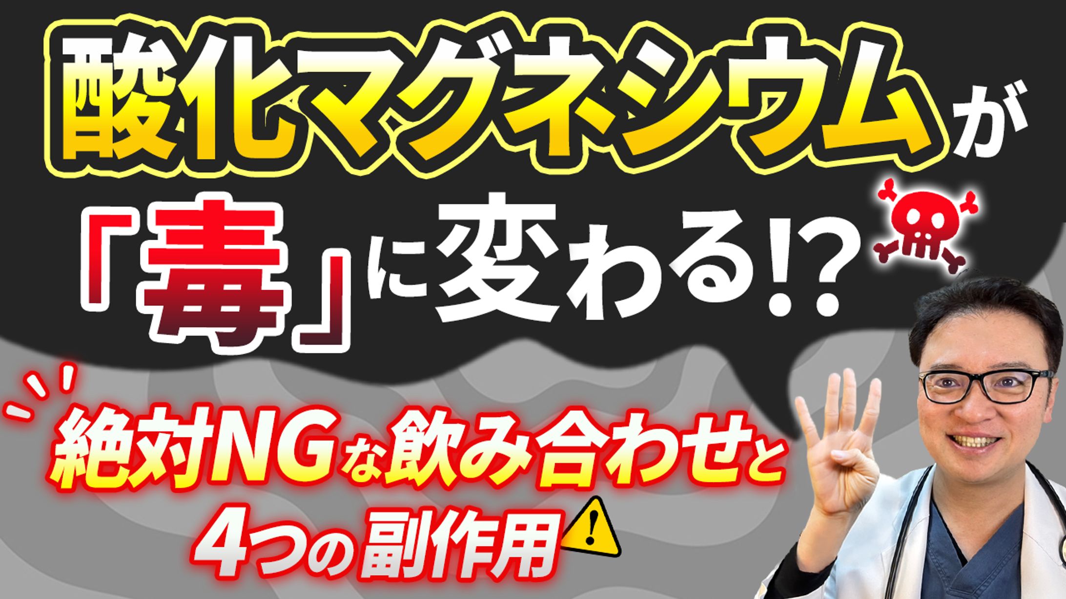 あまが台ファミリークリニック様：YouTubeサムネイル-1