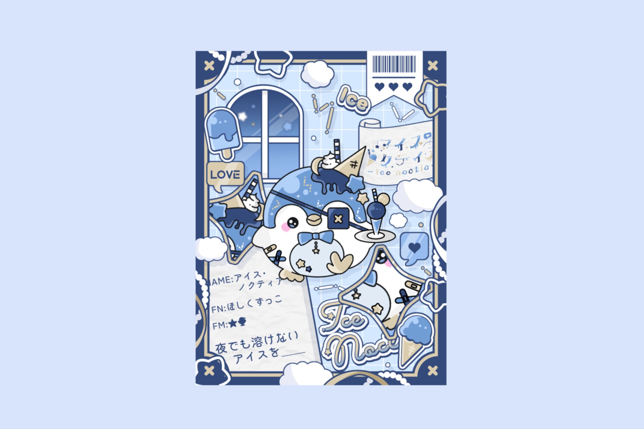 アイス･ノクティア 立ち絵宣伝画像-1