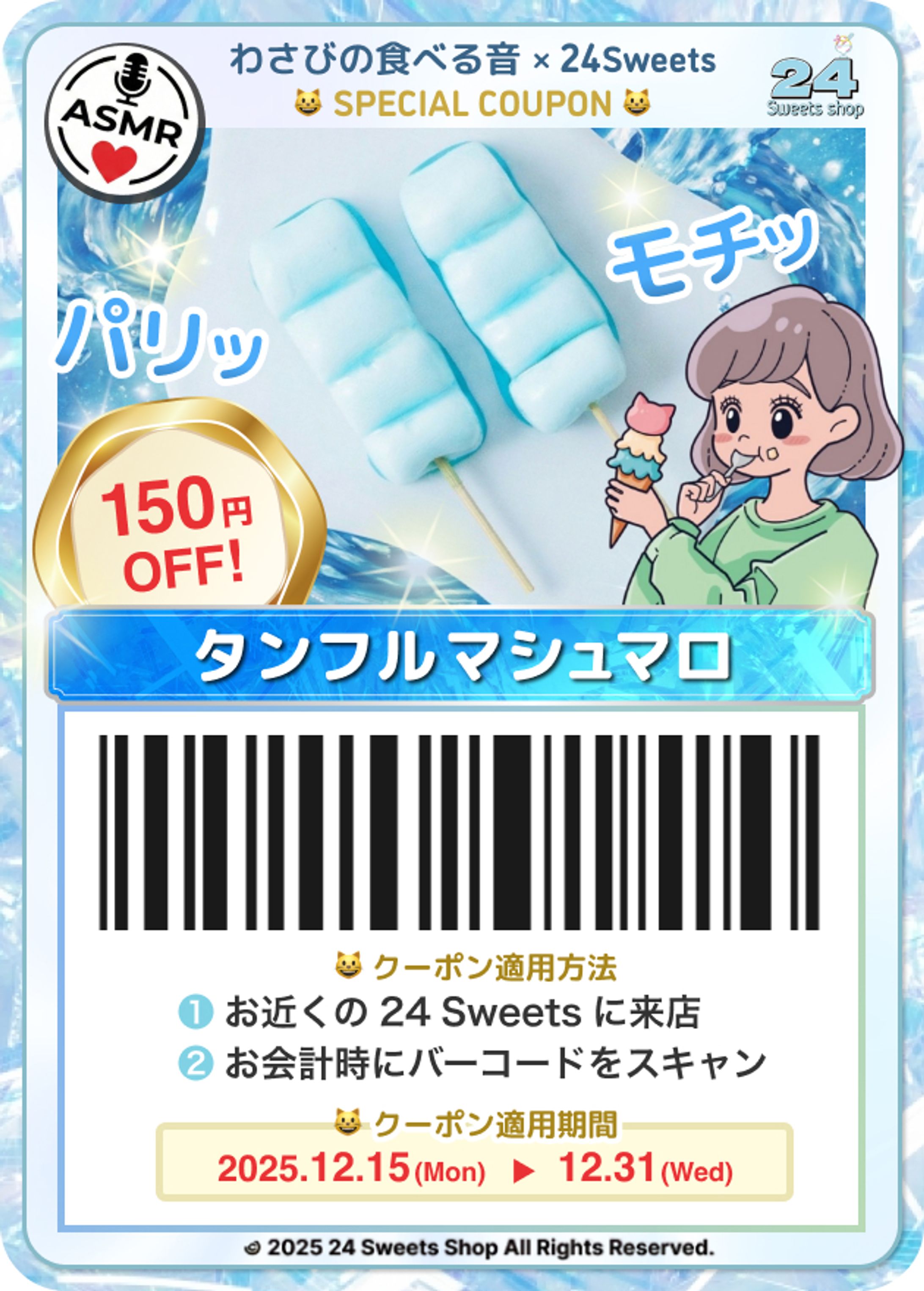 LINE【クーポン画像】-1