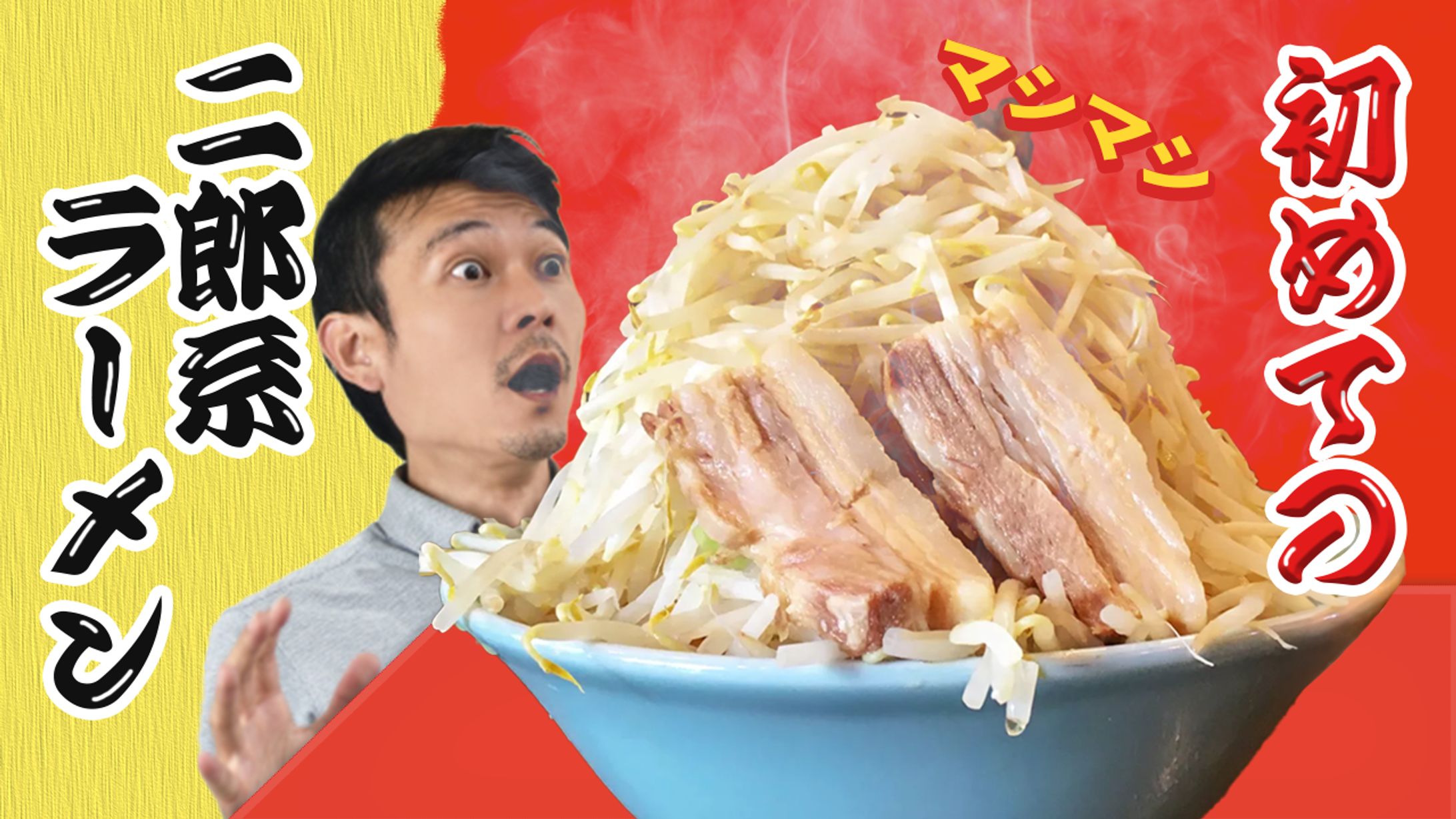 大食い系サムネイル-1