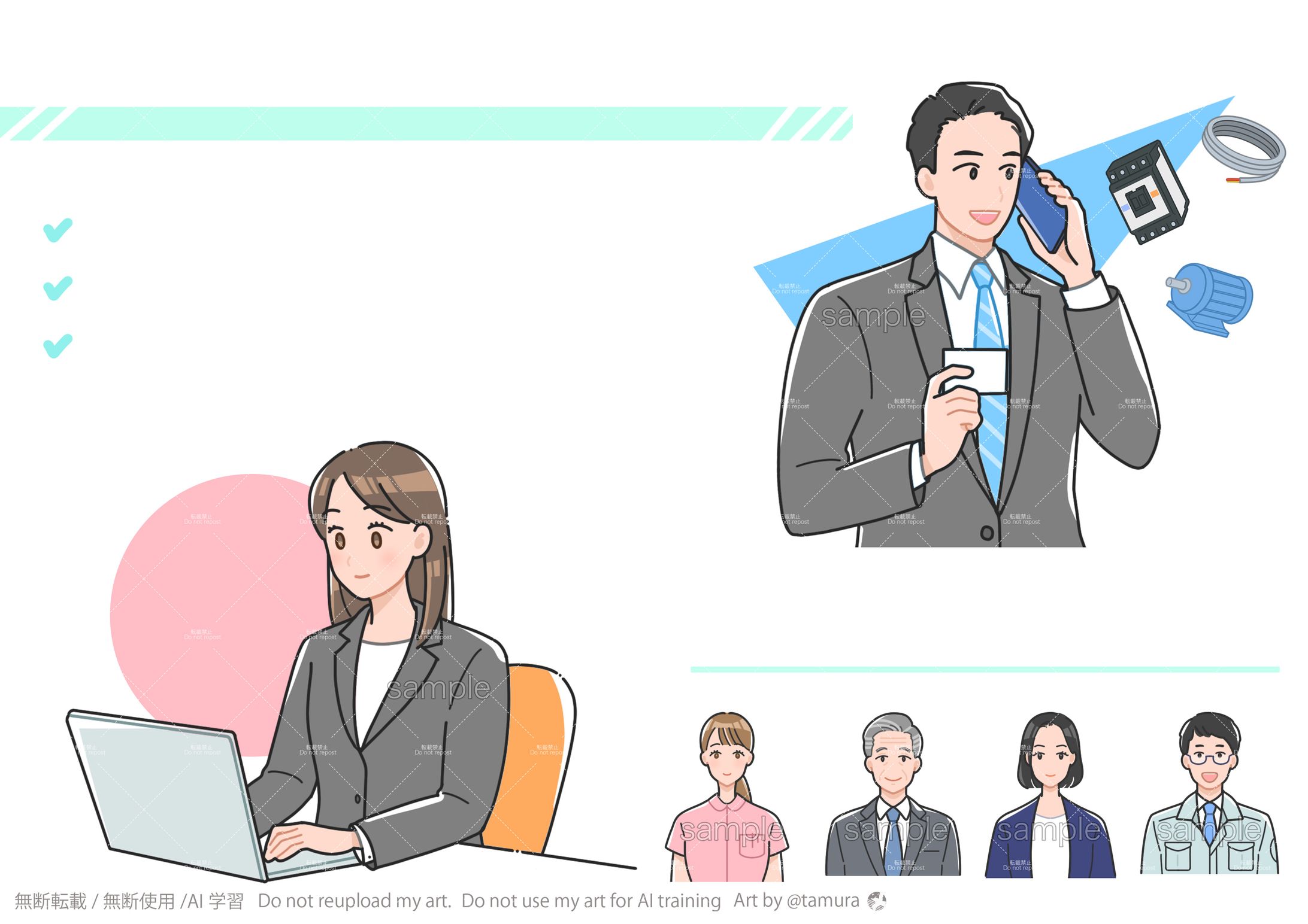 ビジネスイラスト-1