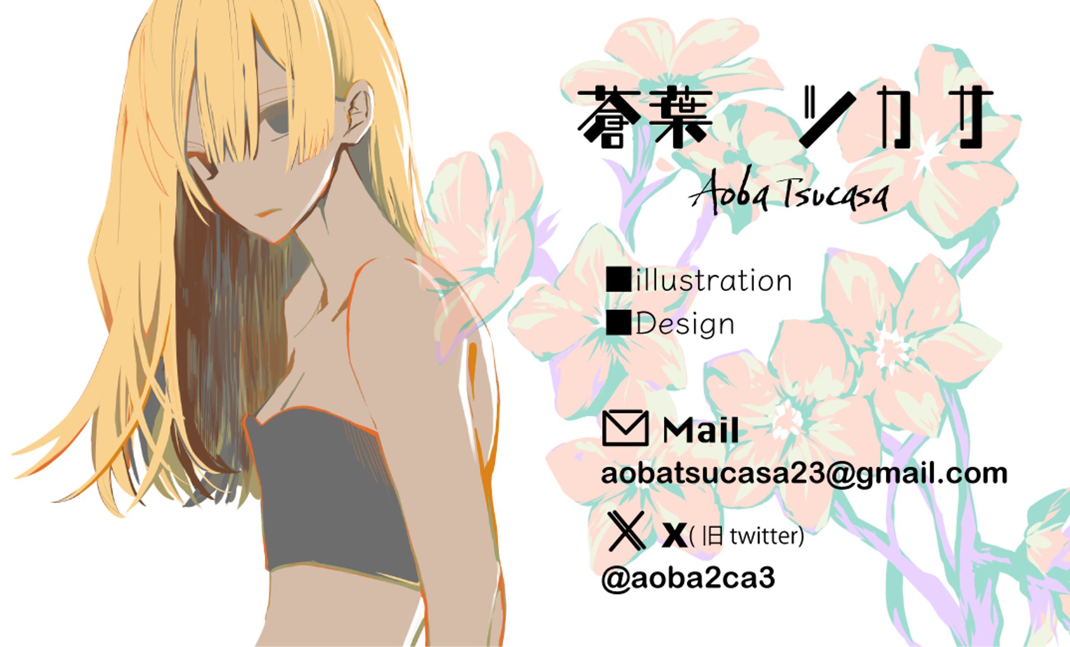 デザイン／名刺2種-1