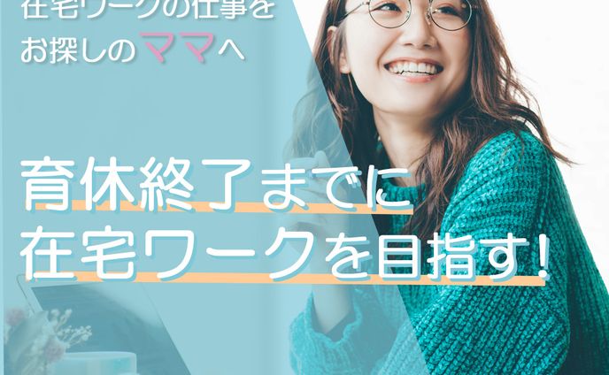 Fammさん　スクール募集バナー