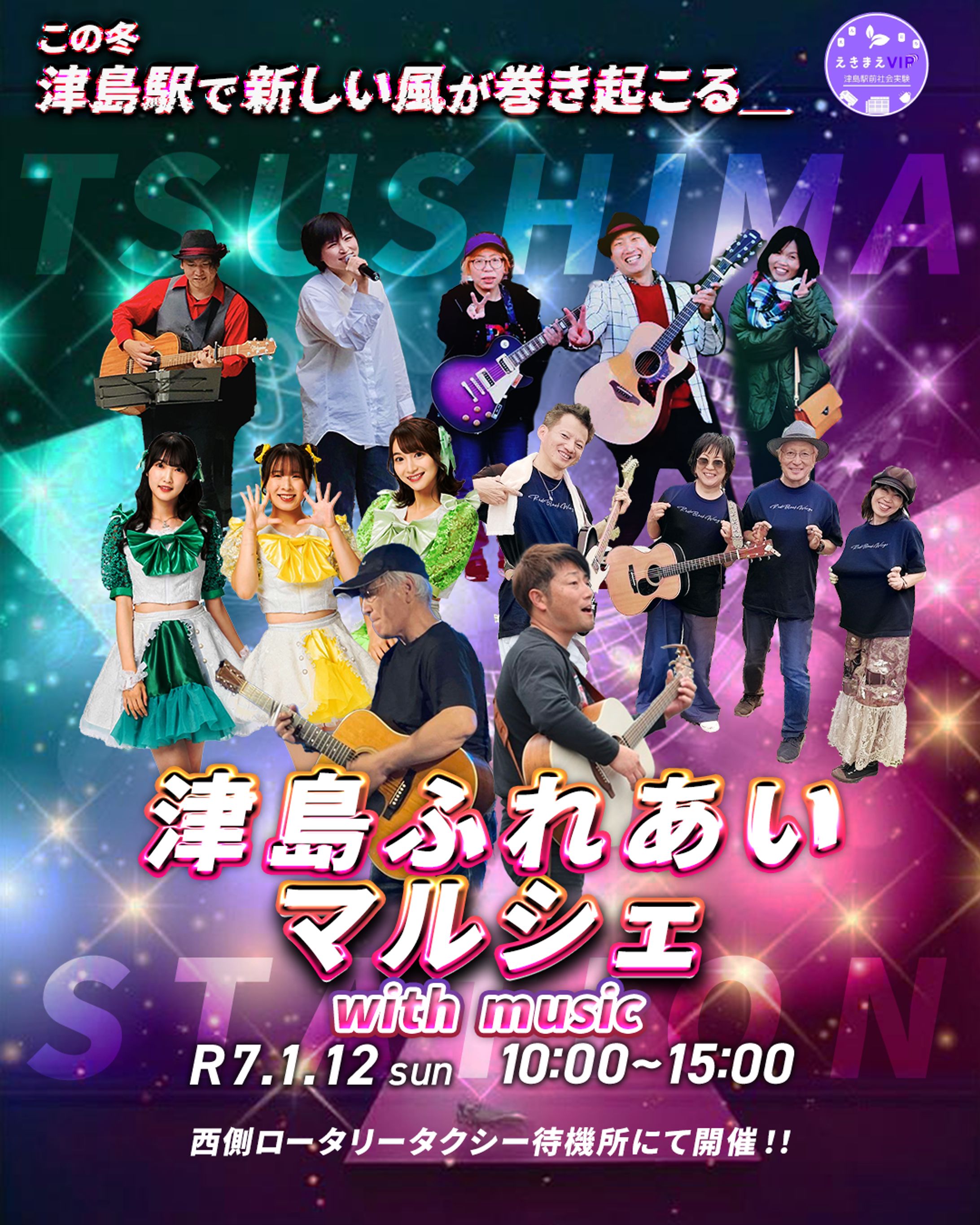 インスタ用サムネイル_社会実験2025（企画・運営含む）-1