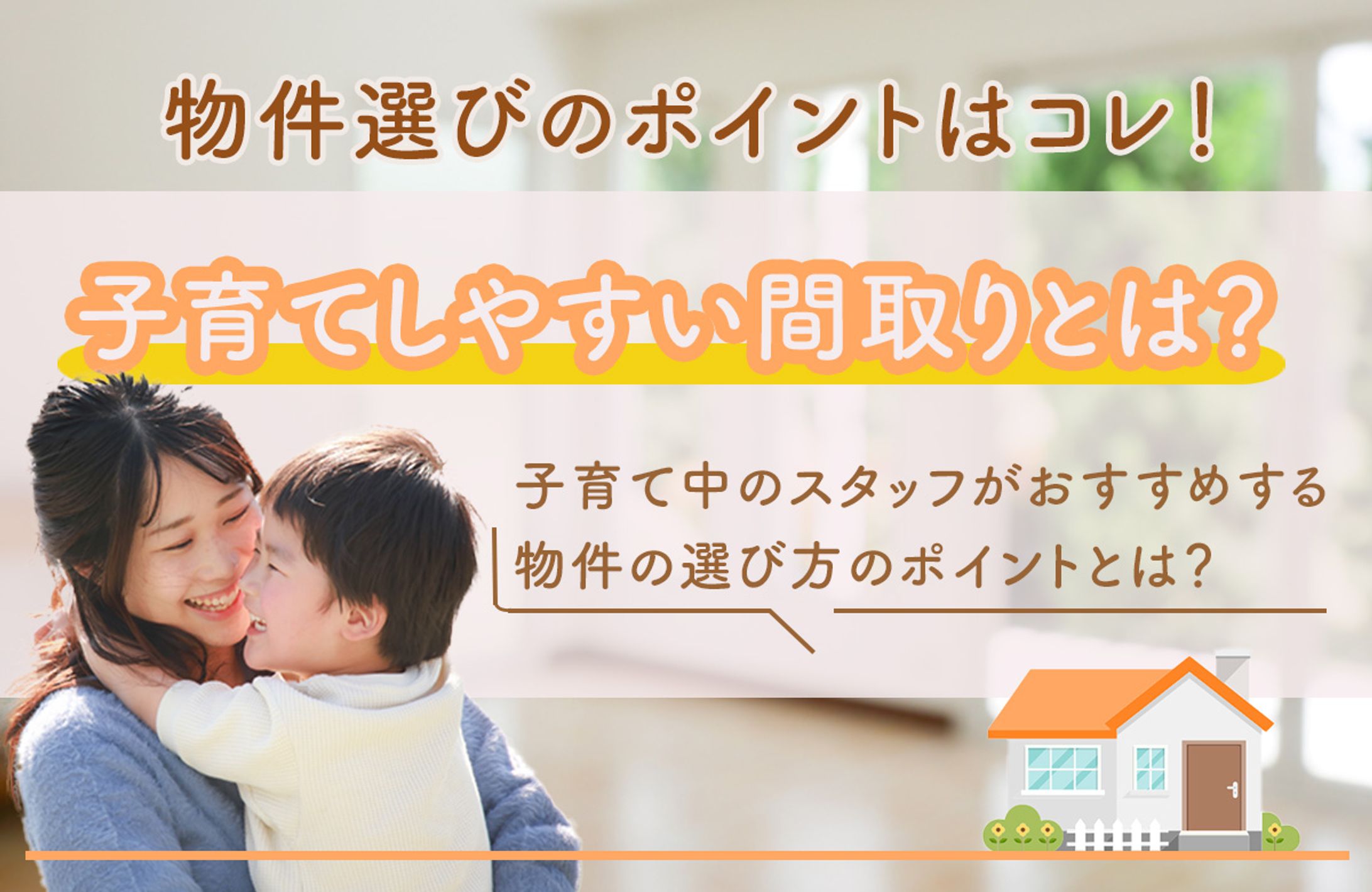 アイキャッチ画像　不動産-1
