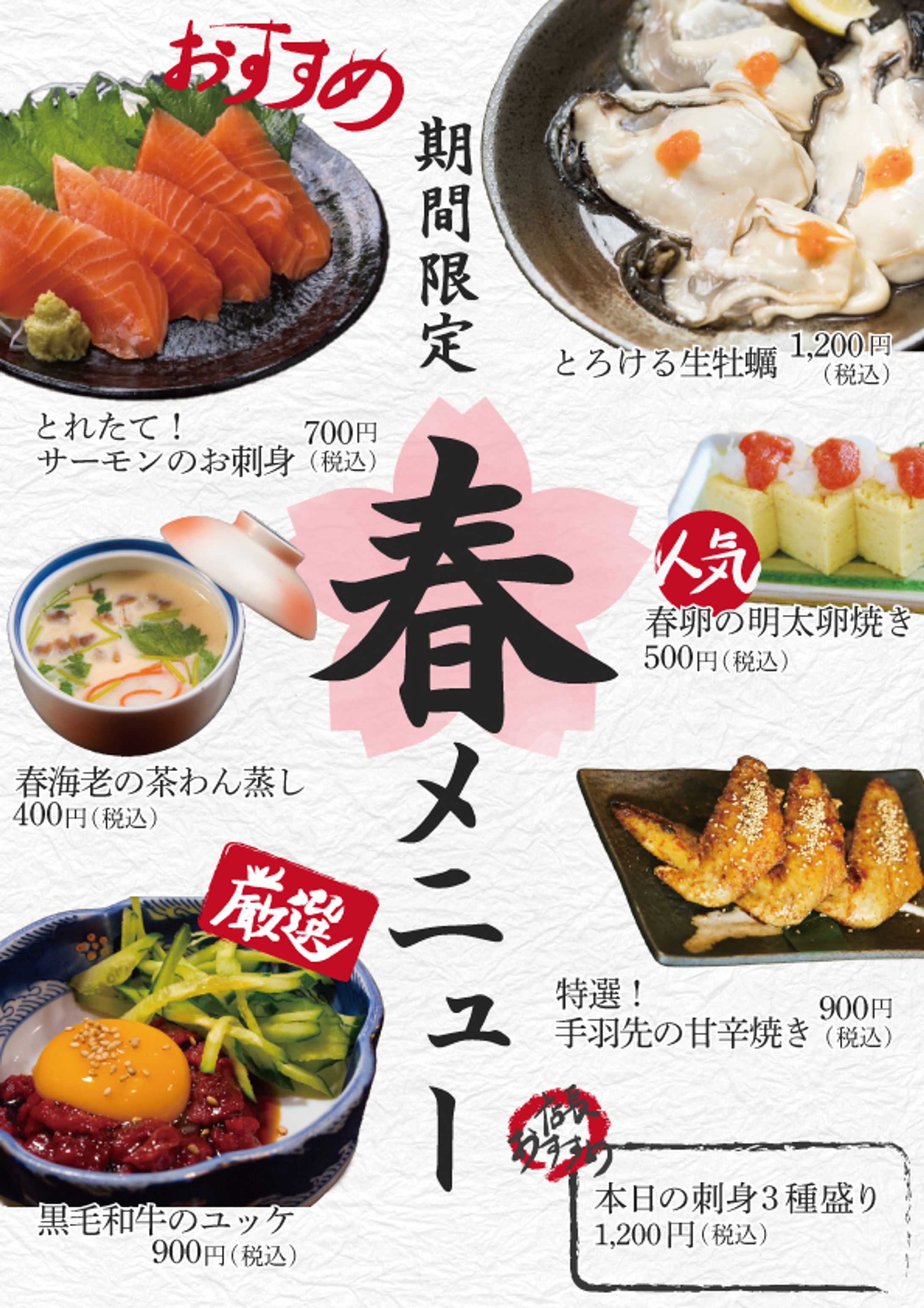 【店内用メニュー表】居酒屋-1
