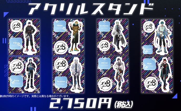 【エスター8】アクリルスタンド