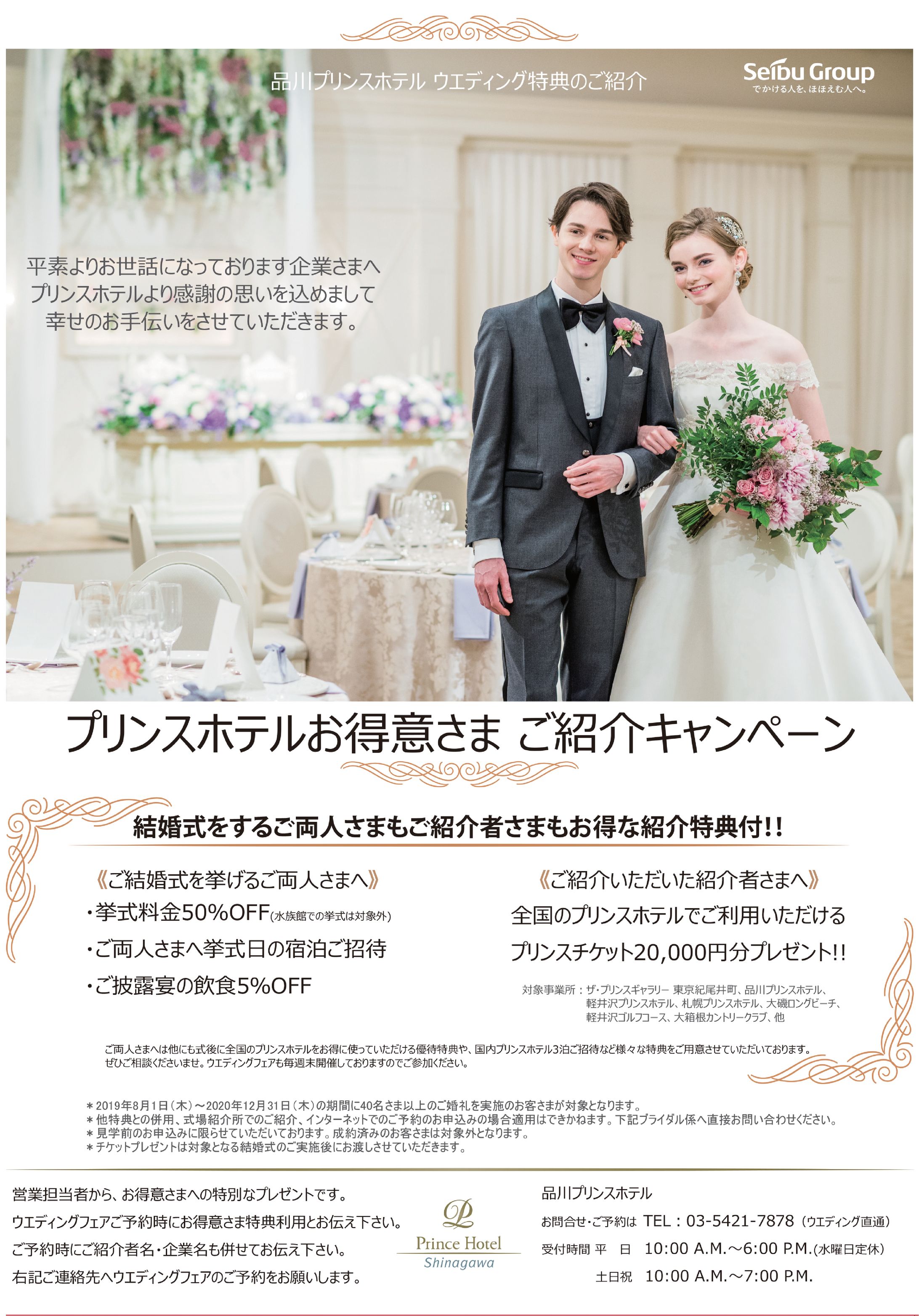 ご紹介フライヤー-1
