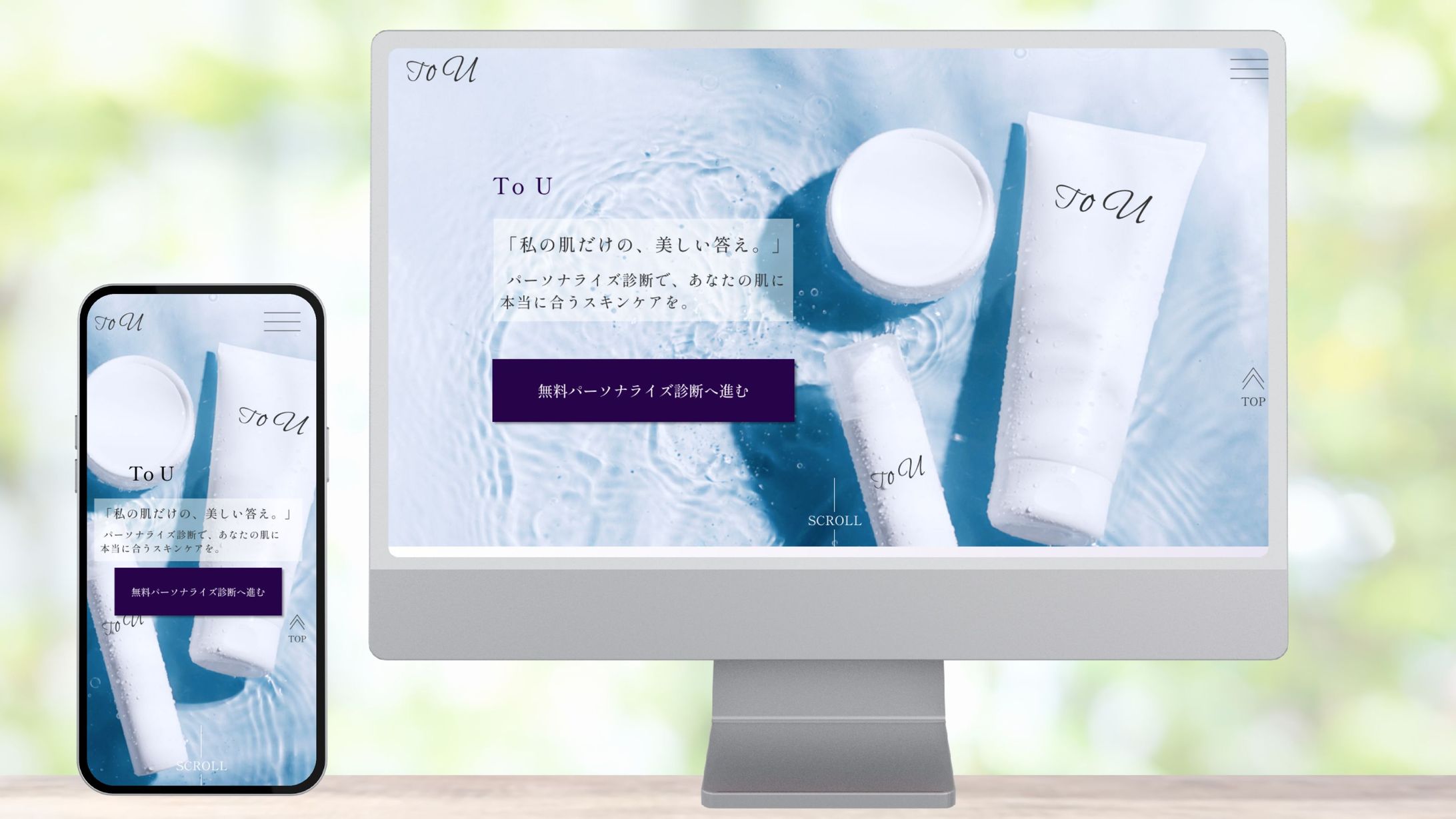 【スキンケア】LPサイトデザイン/製作期間4日/Figma作成-1