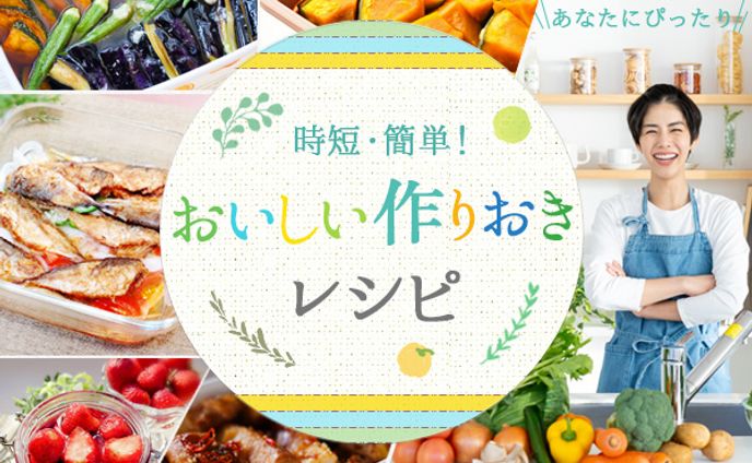 バナー、レシピ考案