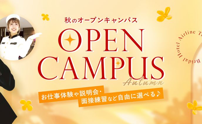 ウェディング＿秋のKV