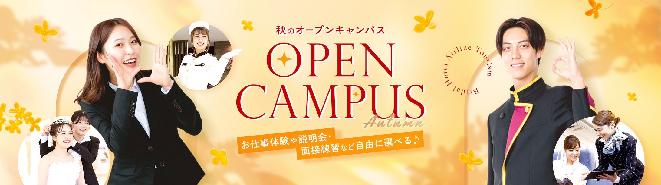 ウェディング＿秋のKV-1