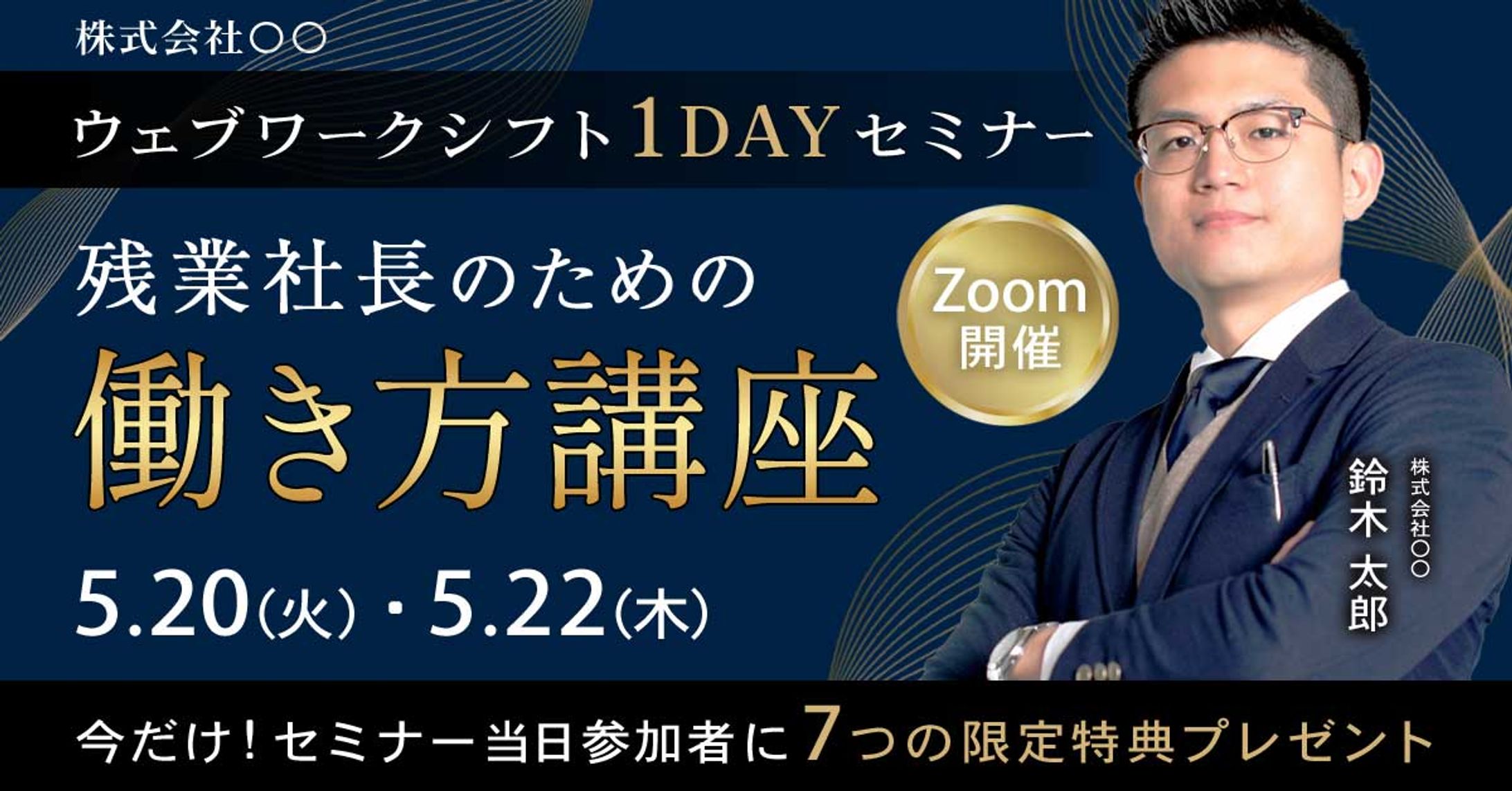 Facebook広告：セミナー-1